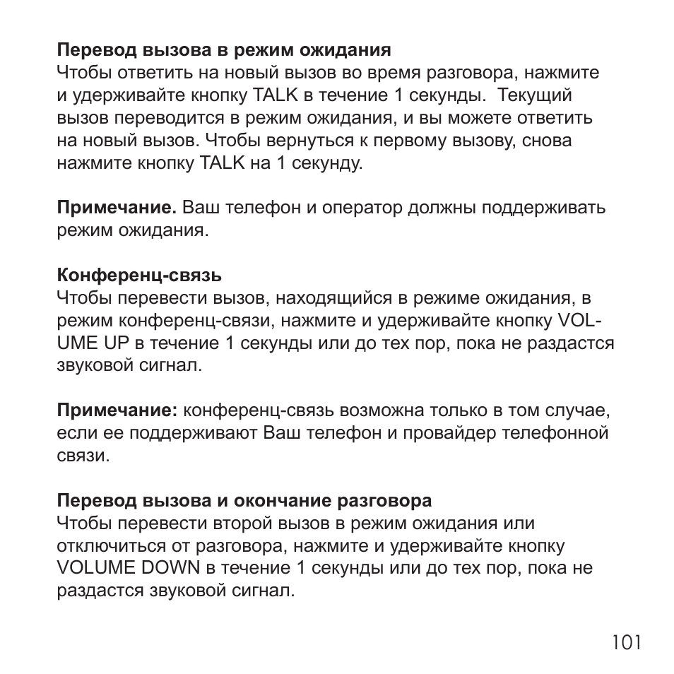 Invisio B3 User Manual | Page 101 / 133