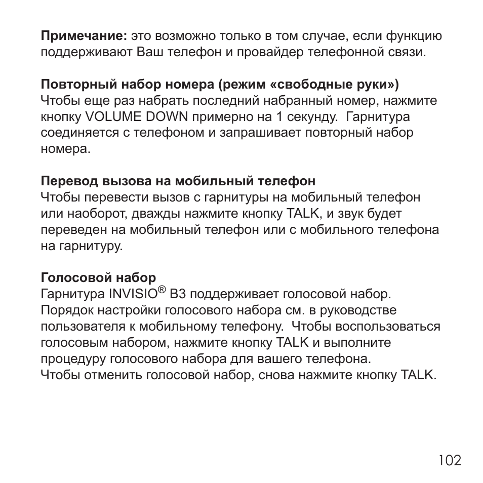Invisio B3 User Manual | Page 102 / 133