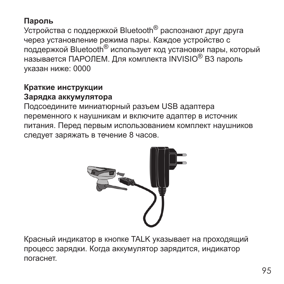 Invisio B3 User Manual | Page 95 / 133