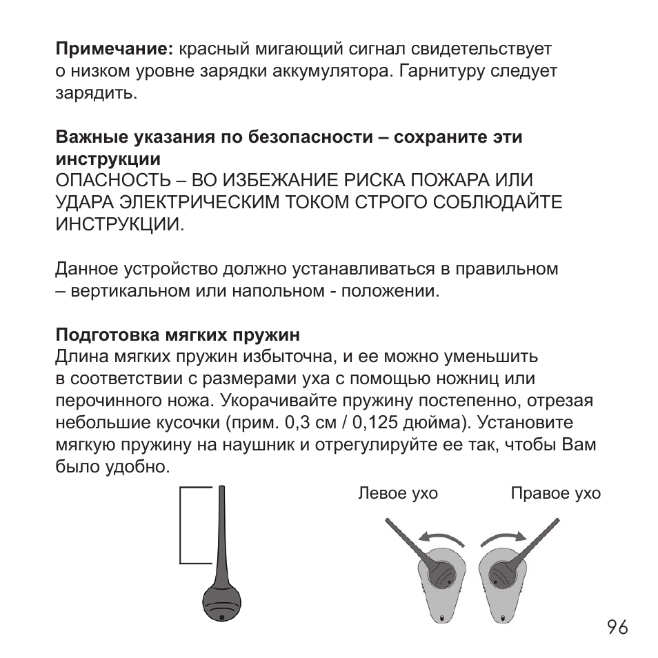 Invisio B3 User Manual | Page 96 / 133