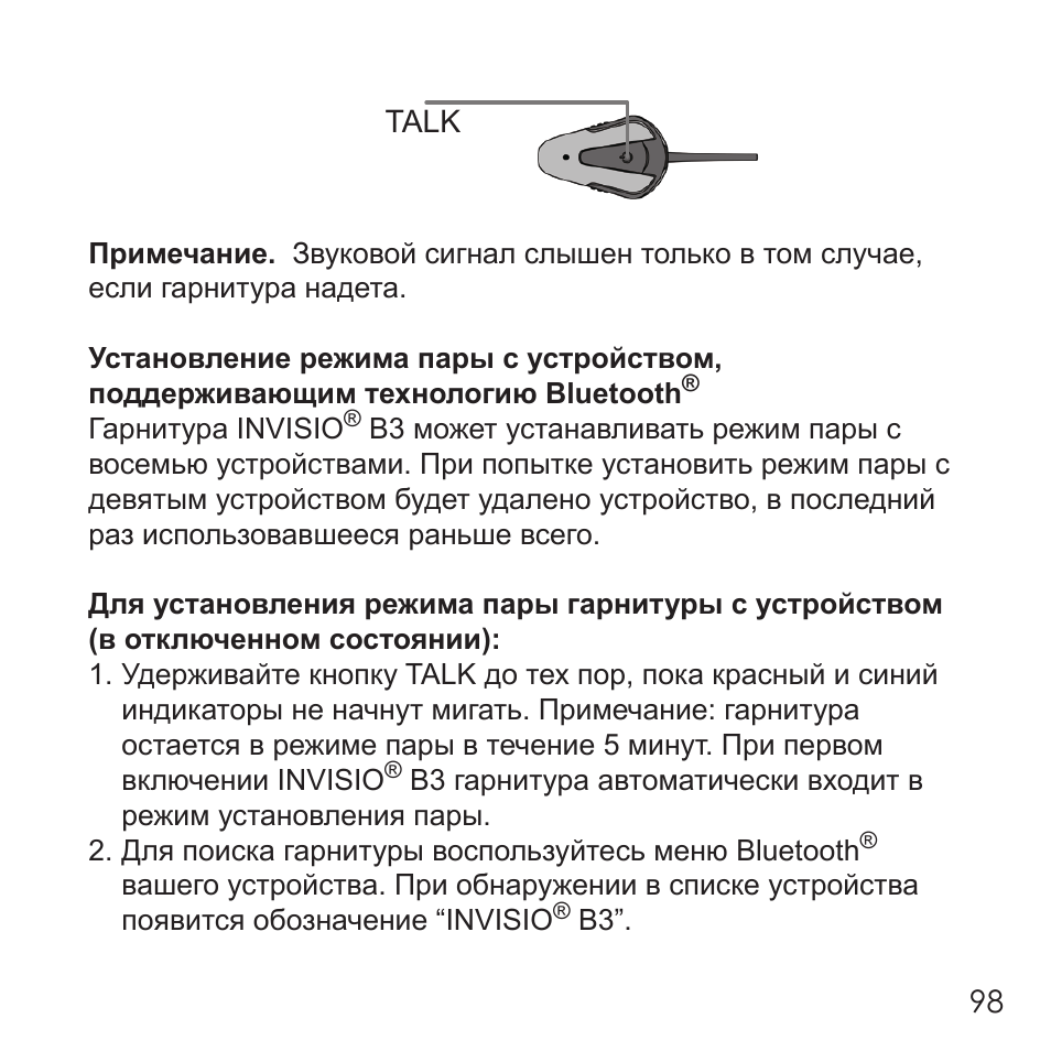 Invisio B3 User Manual | Page 98 / 133