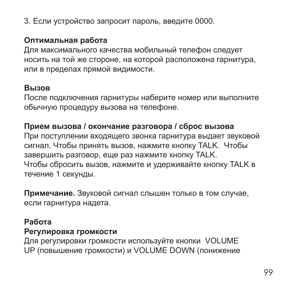 Invisio B3 User Manual | Page 99 / 133