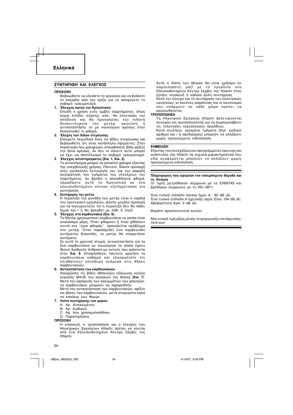 Пплуио | Insignia H 65SD2 User Manual | Page 35 / 41