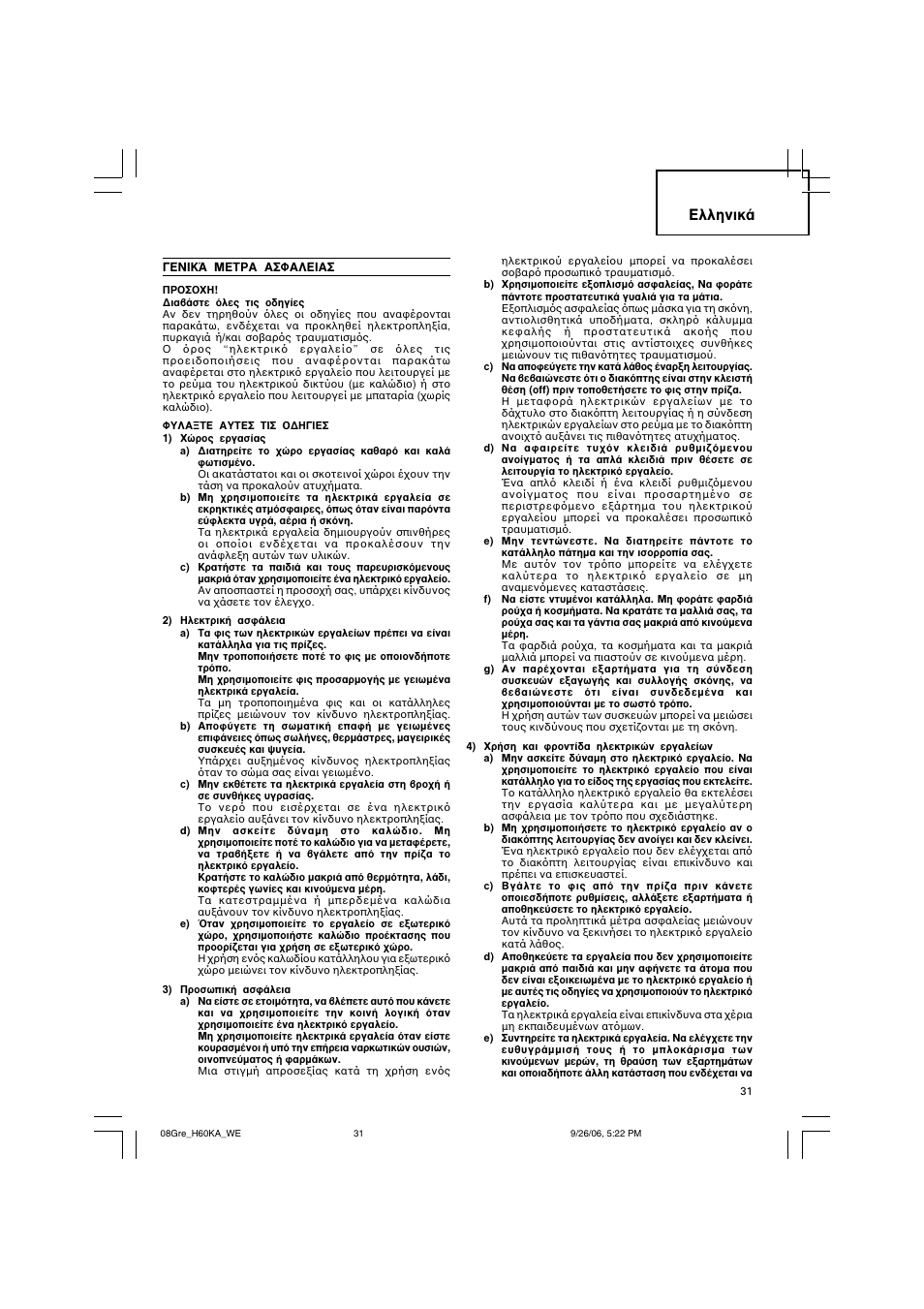 Пплуио | Insignia H 60KA User Manual | Page 32 / 41