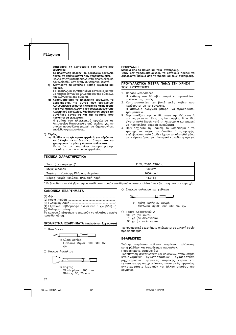 Пплуио | Insignia H 60KA User Manual | Page 33 / 41