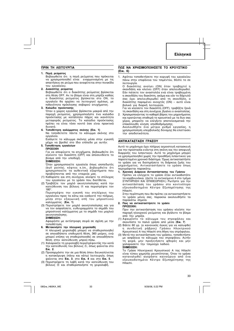Пплуио | Insignia H 60KA User Manual | Page 34 / 41