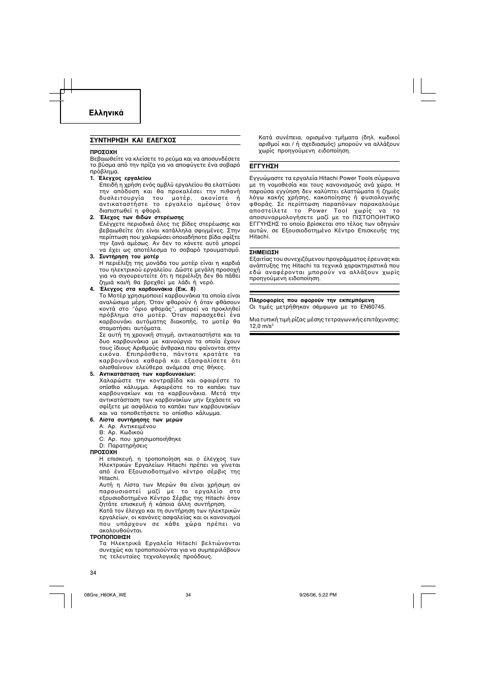 Пплуио | Insignia H 60KA User Manual | Page 35 / 41