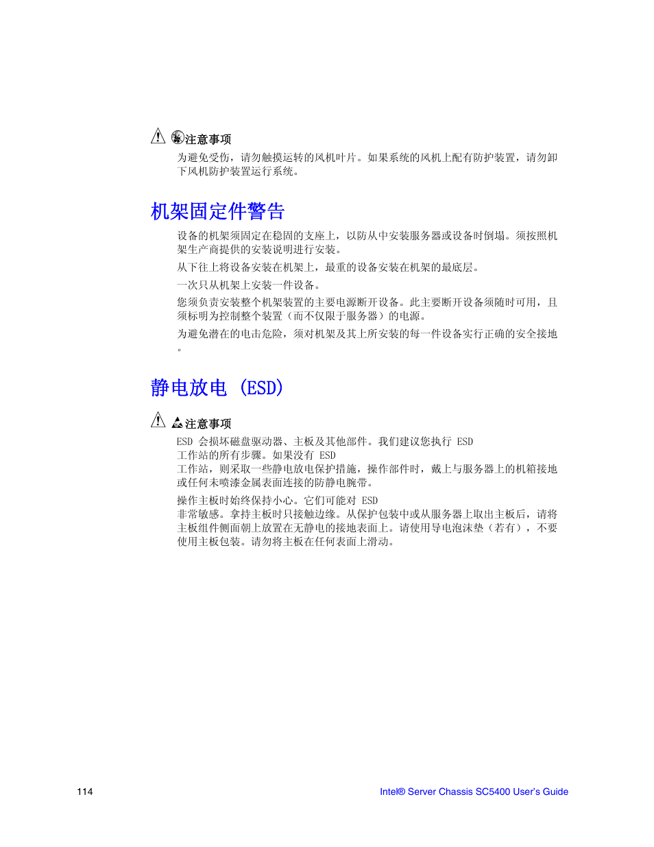 机架固定件警告, 静电放电 (esd) | Intel SC5400 User Manual | Page 136 / 146