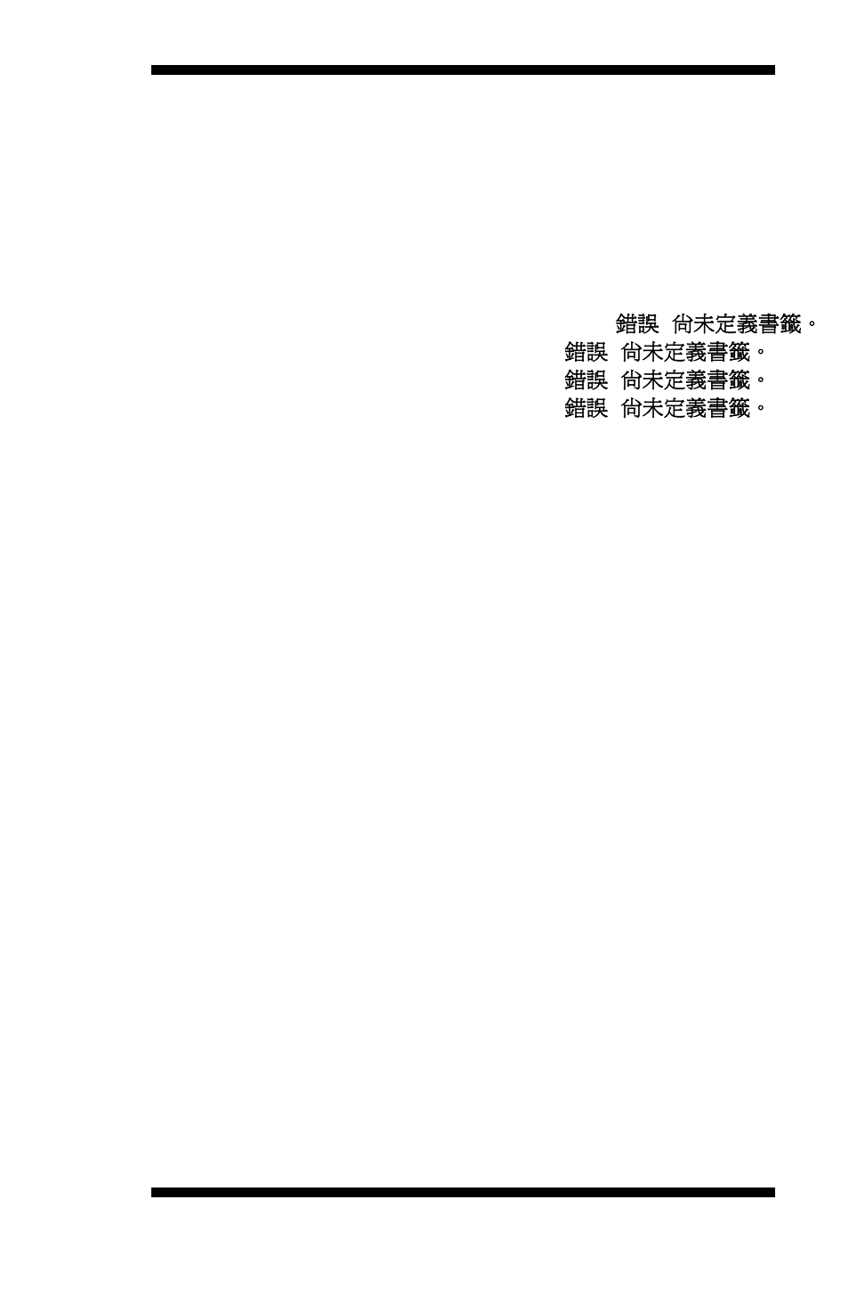 Drivers installation | Intel MB898F User Manual | Page 53 / 62