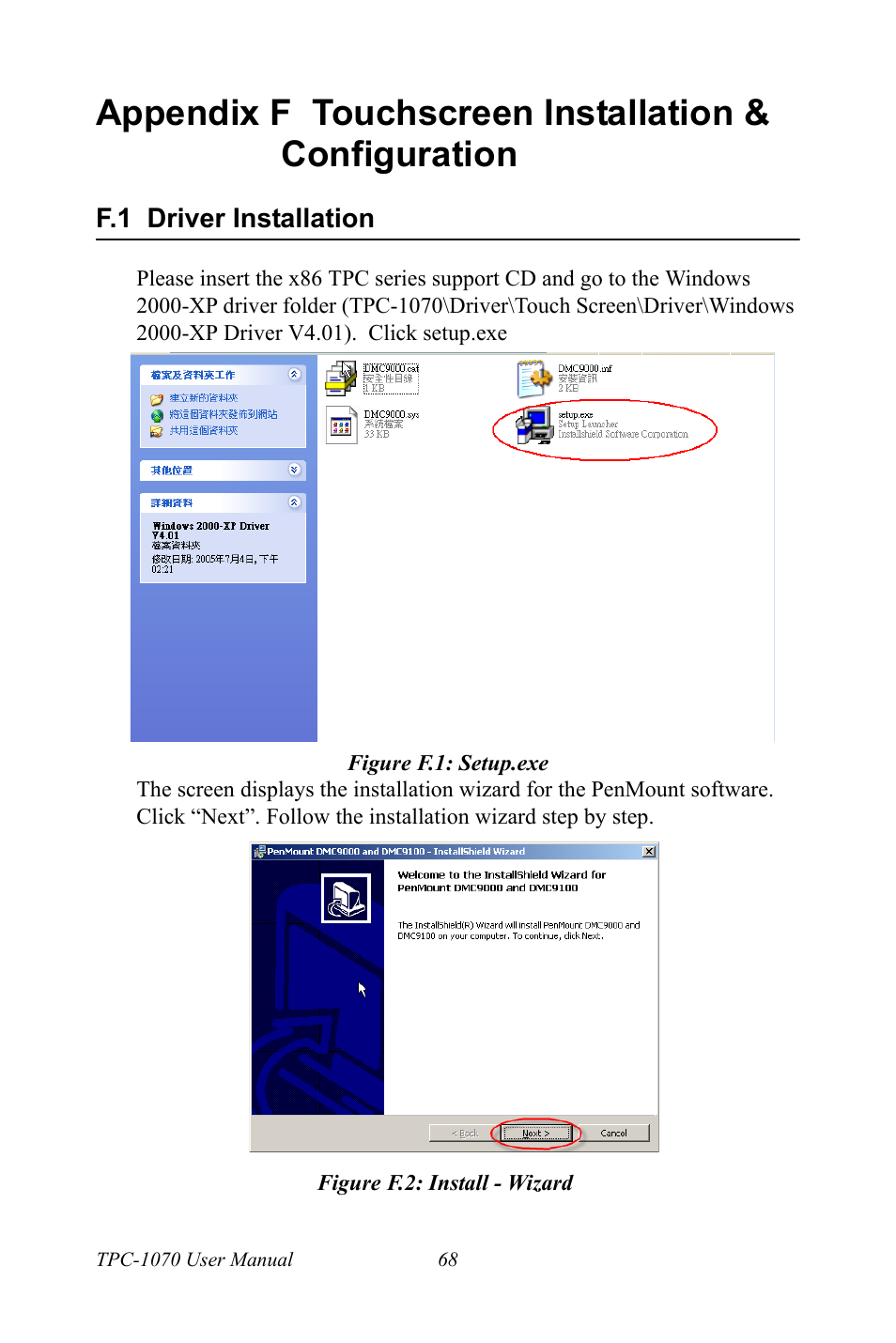 F.1 driver installation, Figure f.1: setup.exe, Figure f.2: install - wizard | Driver installation, Figure f.1:setup.exe figure f.2:install - wizard | Intel TPC-1070 User Manual | Page 80 / 92