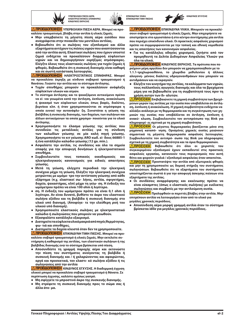Ives S-634 User Manual | Page 27 / 53