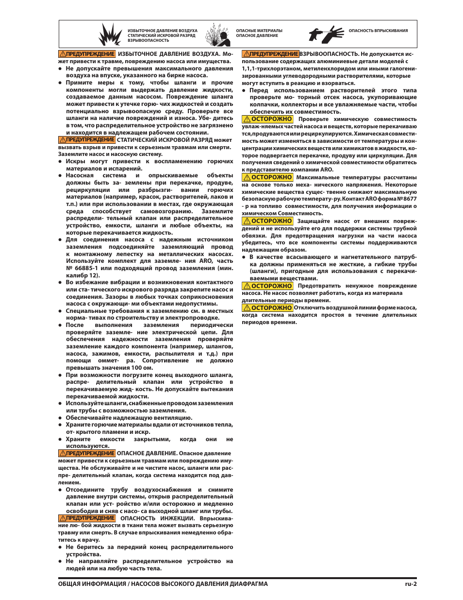 Ives S-634 User Manual | Page 47 / 53