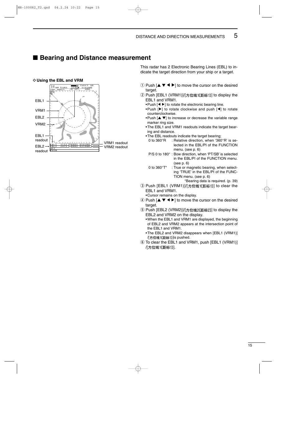 Bearing and distance measurement | Icom MR-1000TTM User Manual | Page 19 / 47