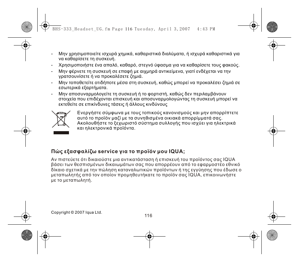 Iqua Bluetooth BHS-333 User Manual | Page 116 / 128