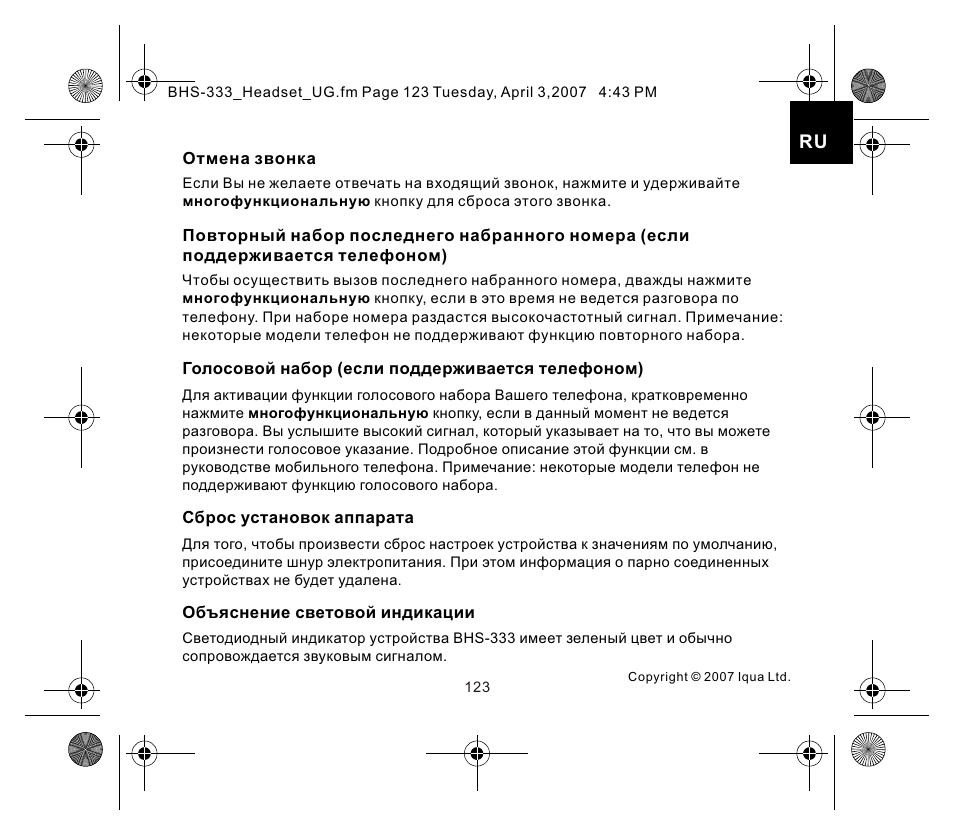 页面 5 | Iqua Bluetooth BHS-333 User Manual | Page 123 / 128