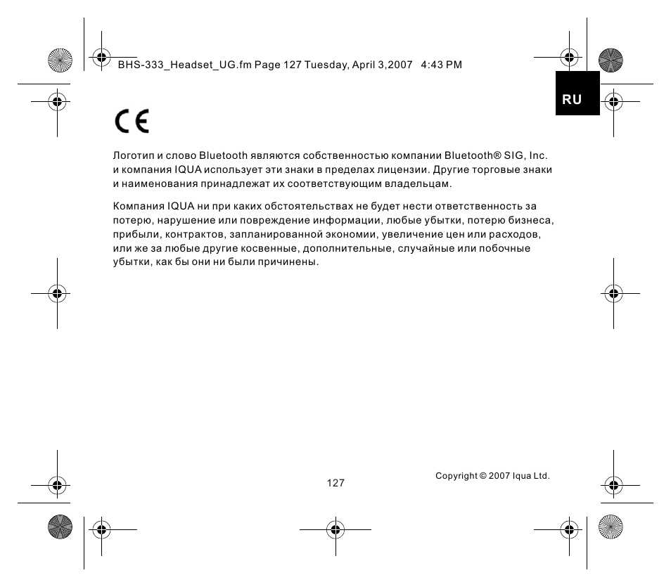 页面 9 | Iqua Bluetooth BHS-333 User Manual | Page 127 / 128