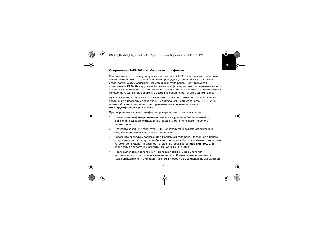 Iqua BHS-302 User Manual | Page 137 / 148