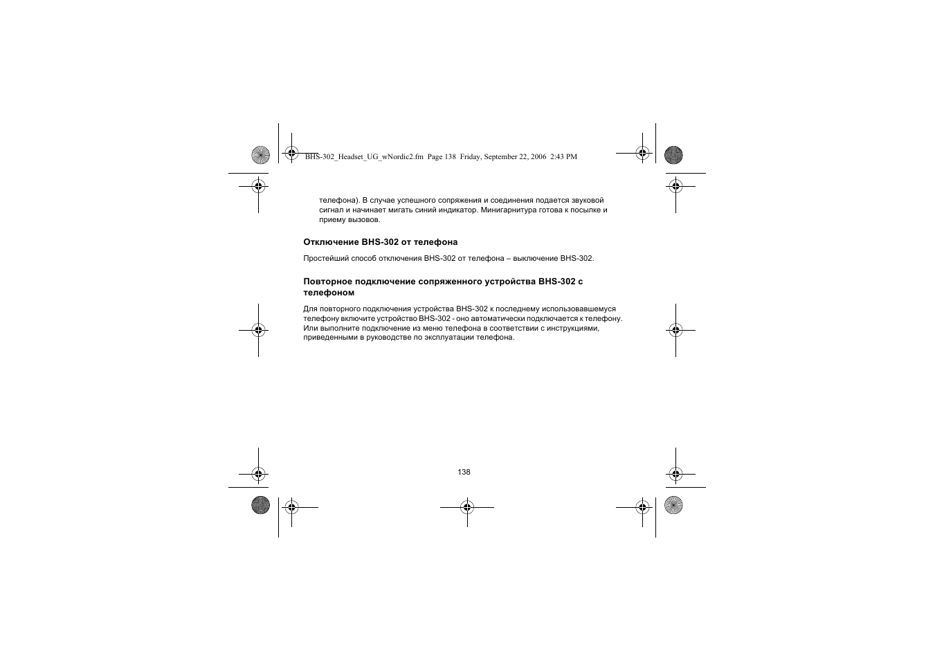 Iqua BHS-302 User Manual | Page 138 / 148