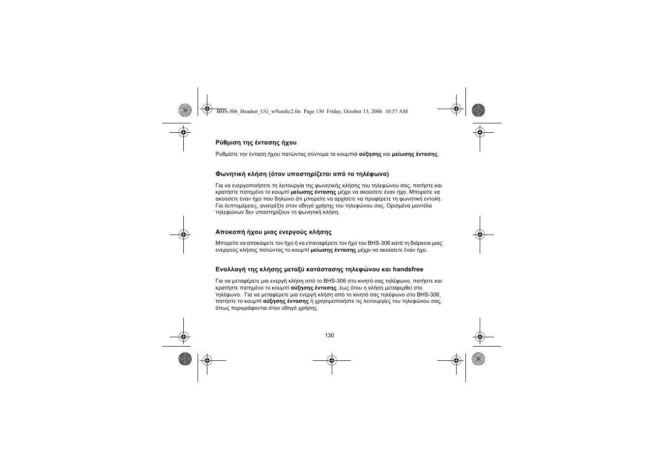 Iqua BHS-306 User Manual | Page 130 / 148