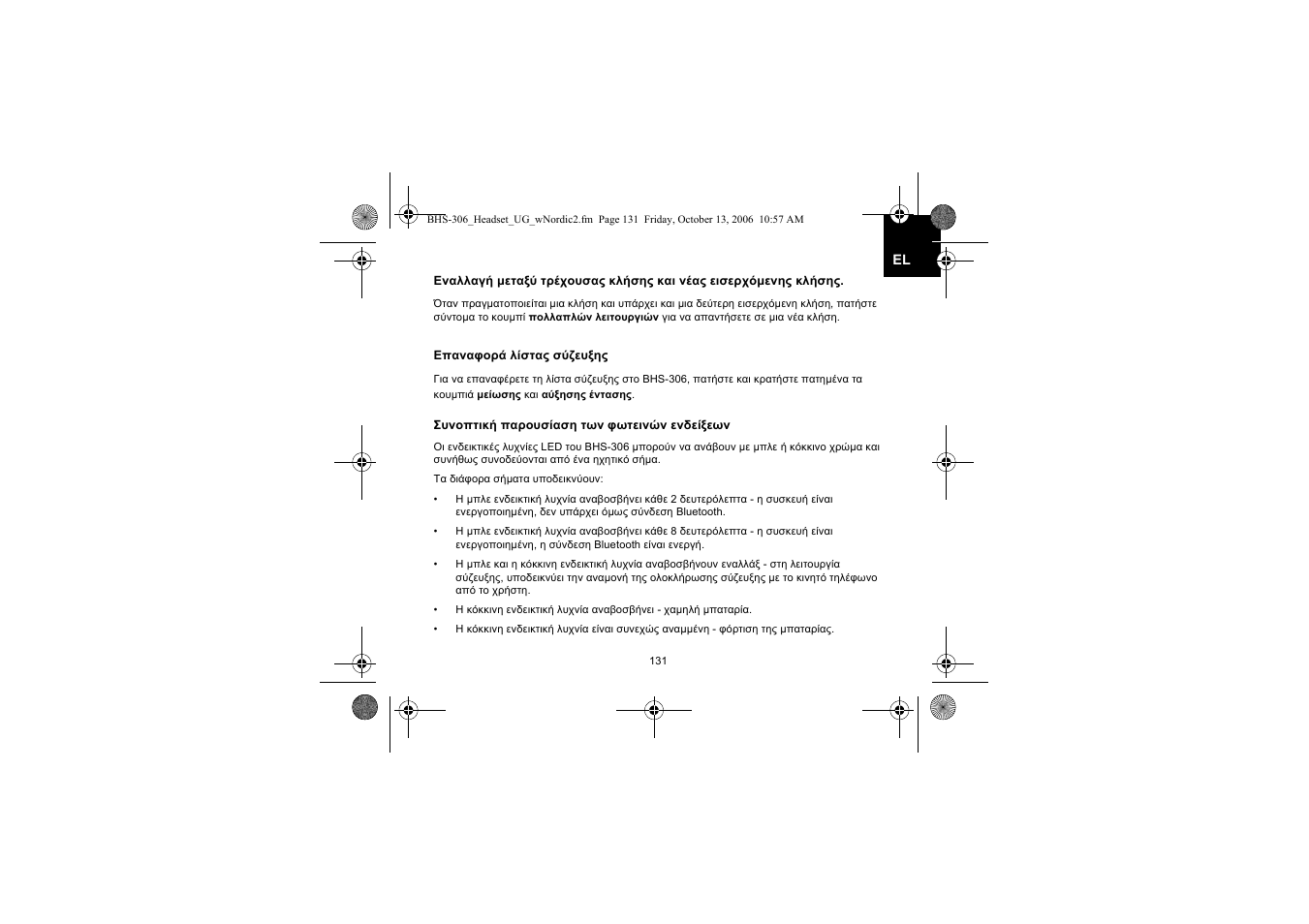 Iqua BHS-306 User Manual | Page 131 / 148