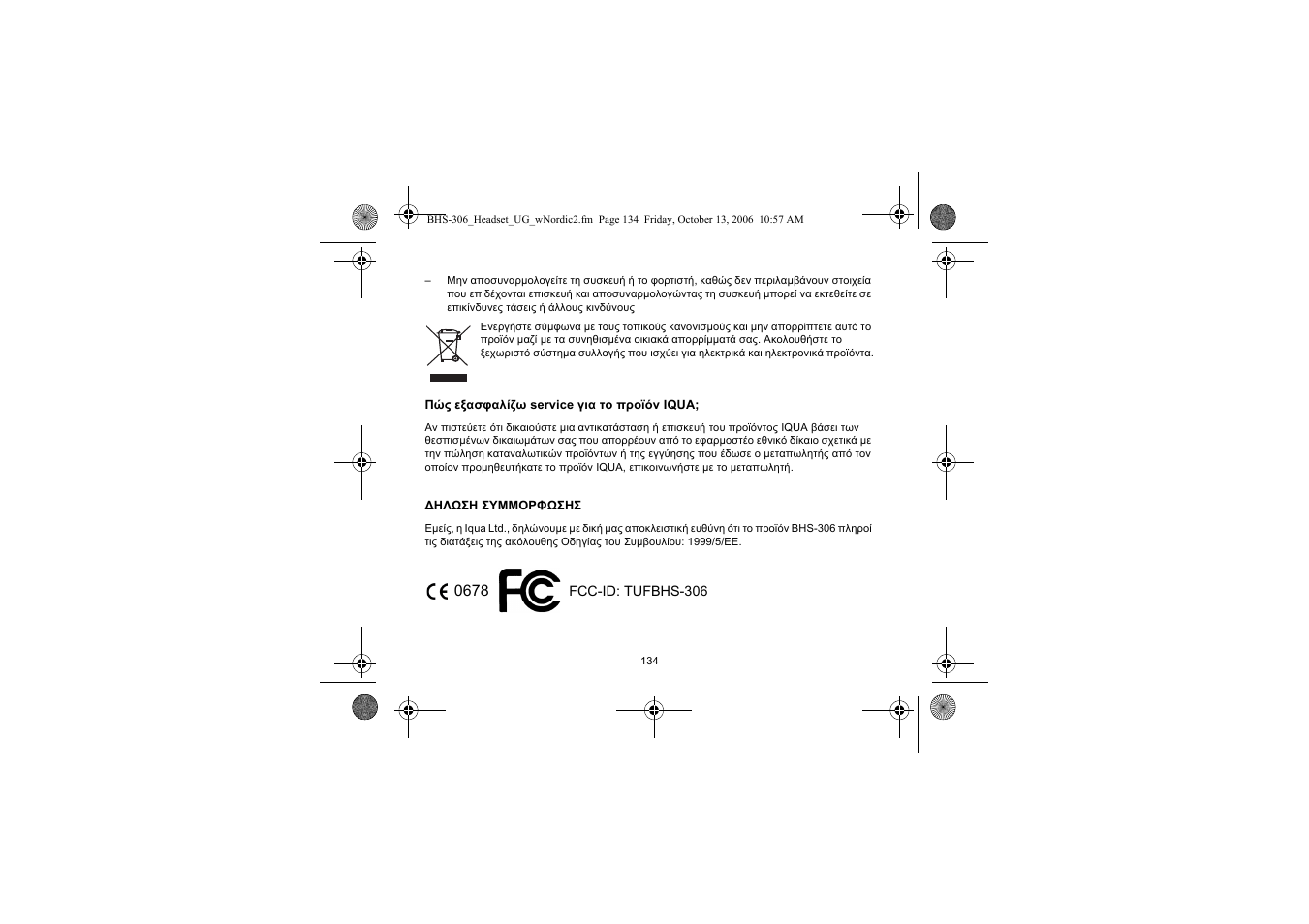 Iqua BHS-306 User Manual | Page 134 / 148