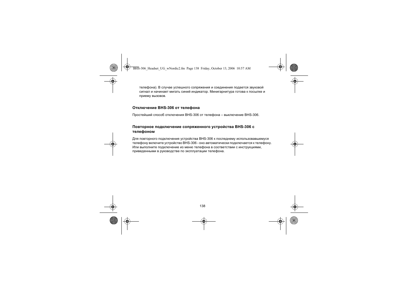 Iqua BHS-306 User Manual | Page 138 / 148
