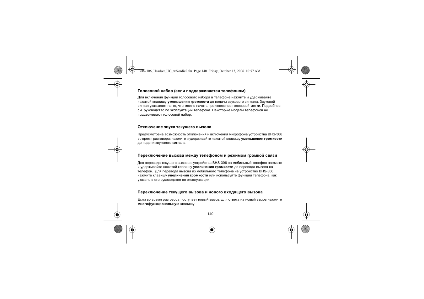 Iqua BHS-306 User Manual | Page 140 / 148