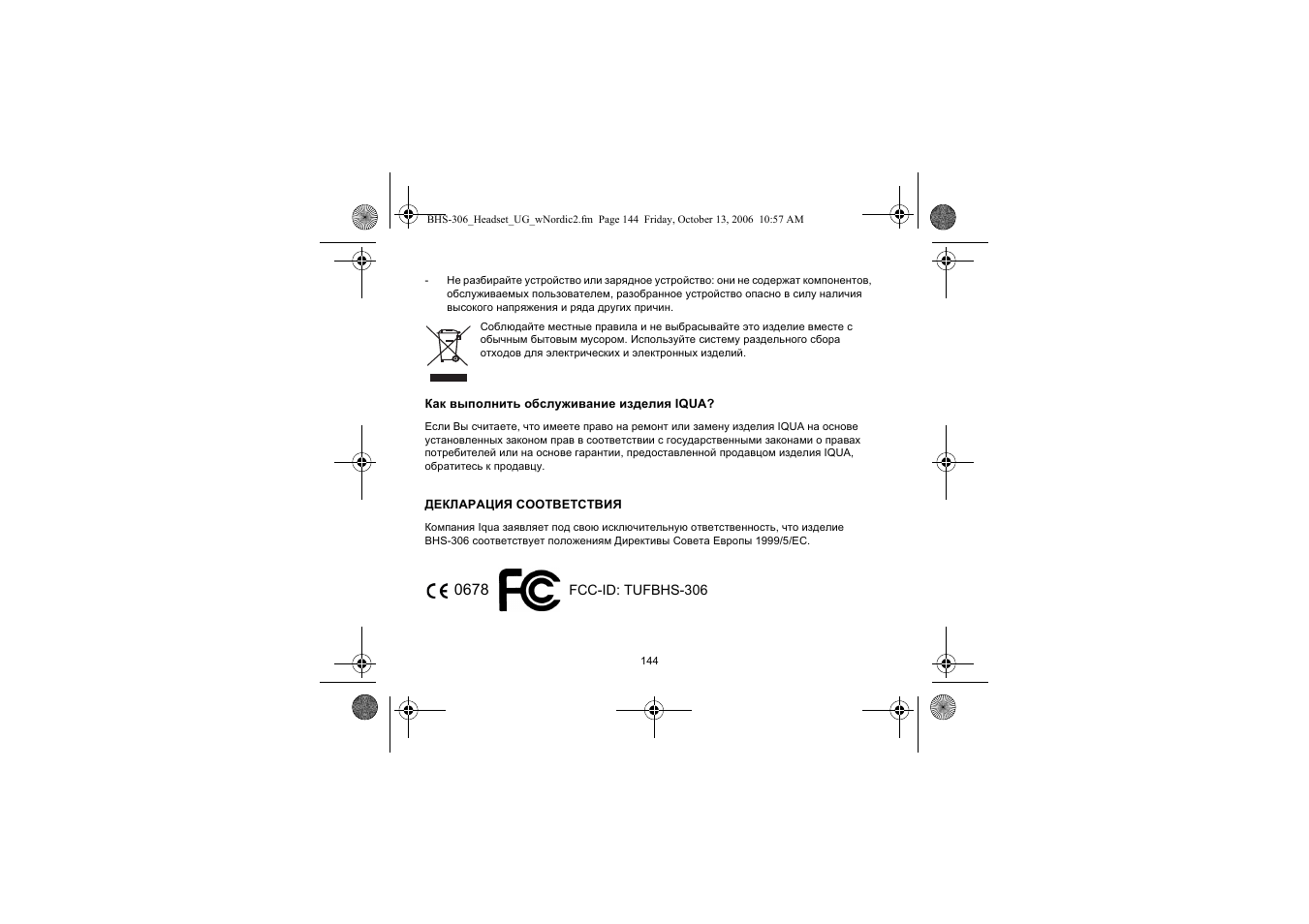 Iqua BHS-306 User Manual | Page 144 / 148