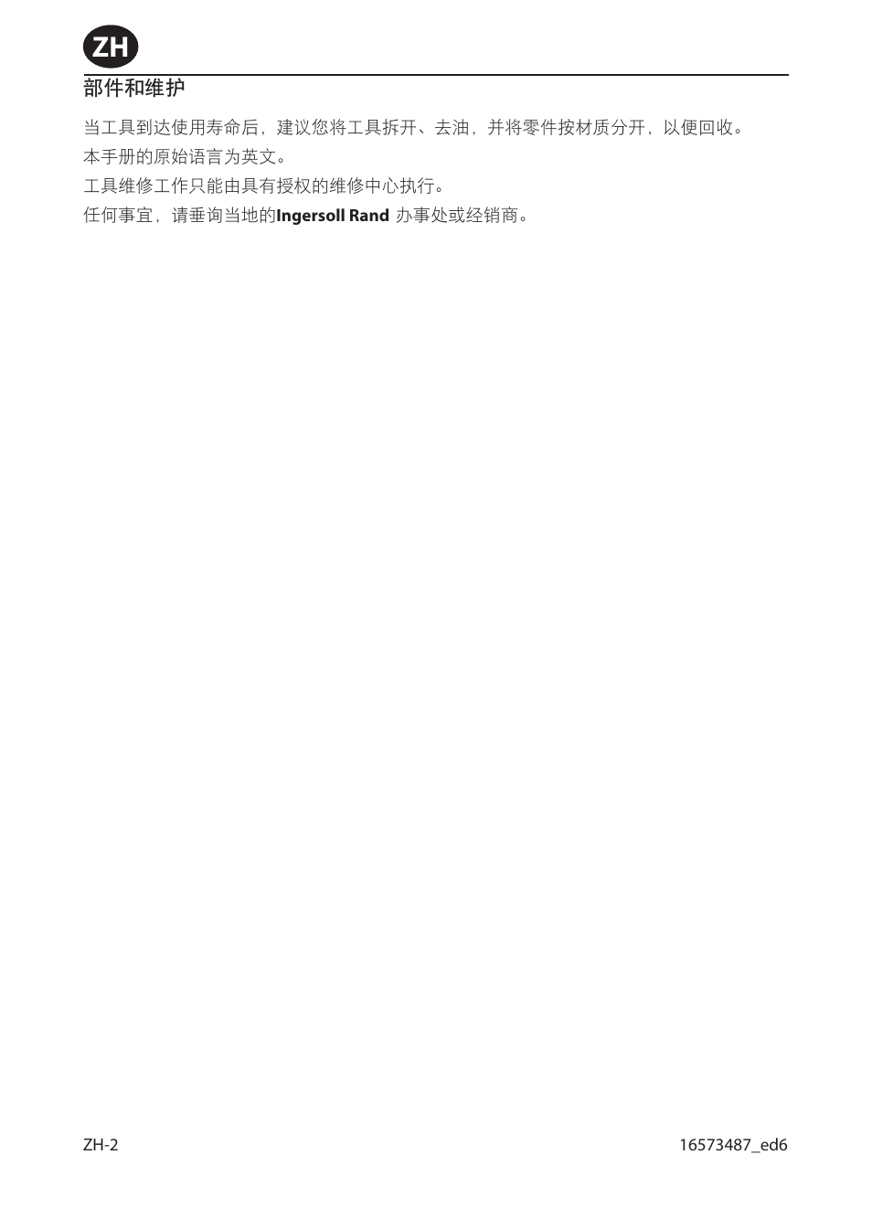 Ingersoll-Rand 301 User Manual | Page 46 / 56