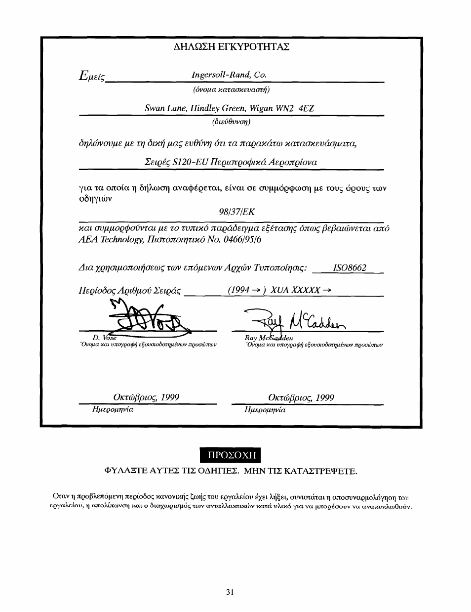 Ingersoll-Rand S120-EU User Manual | Page 62 / 62