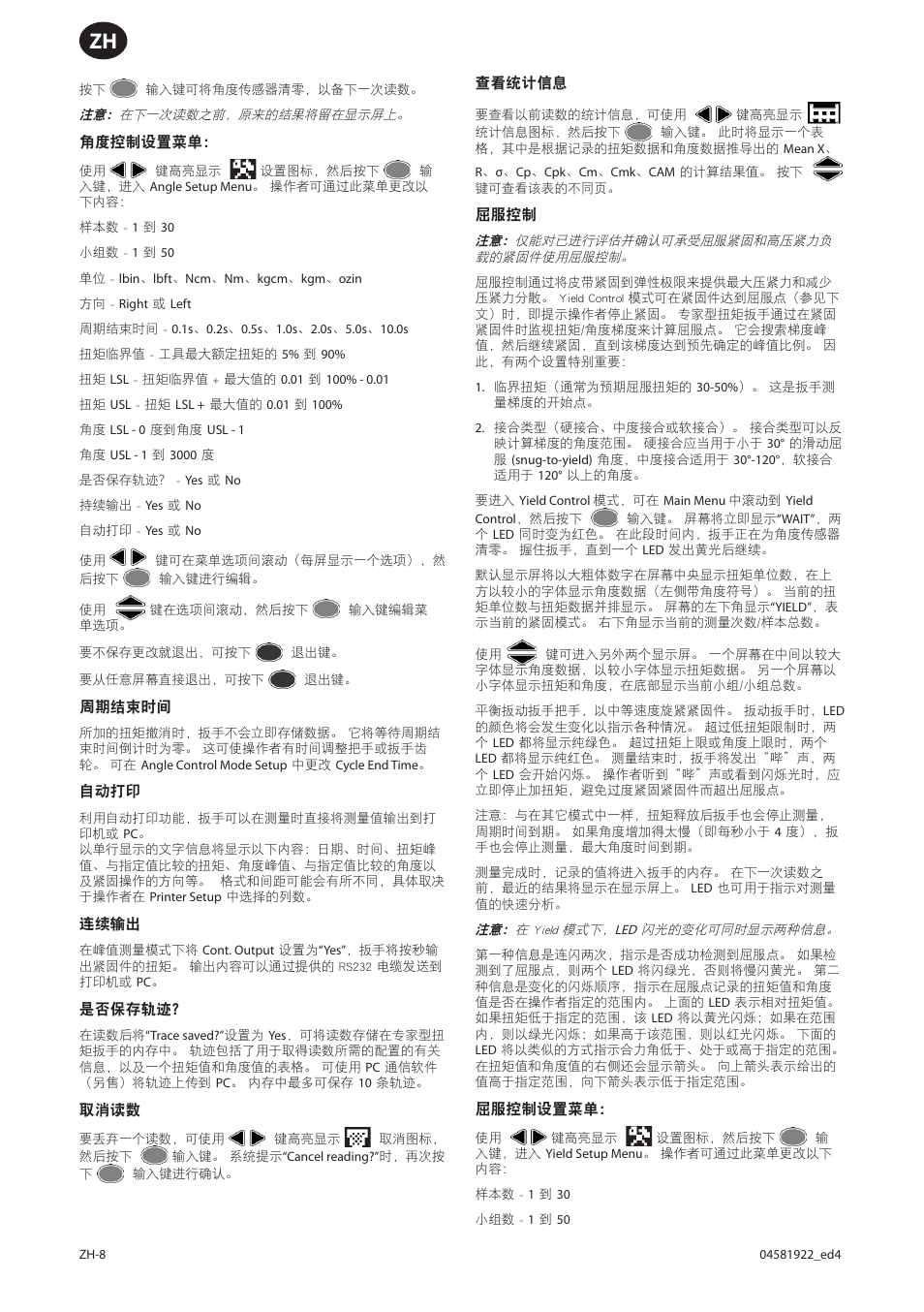 Ingersoll-Rand ETW-E75 User Manual | Page 74 / 92