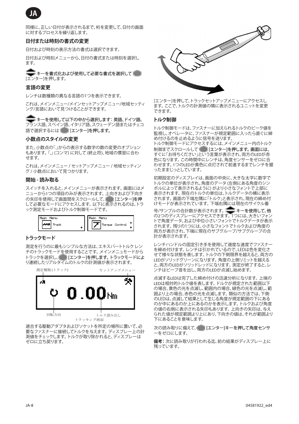 Ingersoll-Rand ETW-E75 User Manual | Page 84 / 92