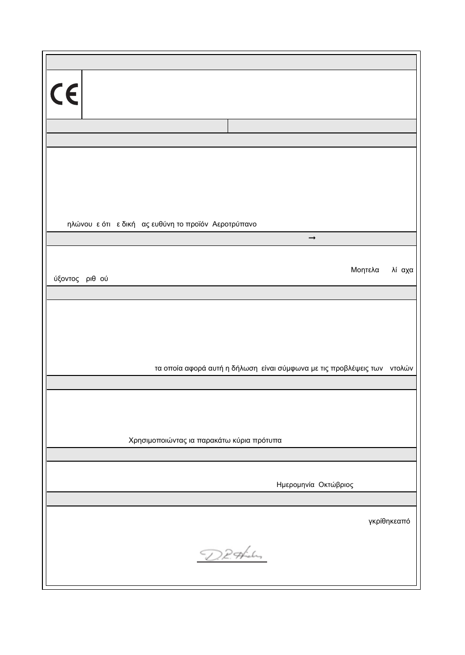Declaration of conformity | Ingersoll-Rand 7802RA User Manual | Page 27 / 32