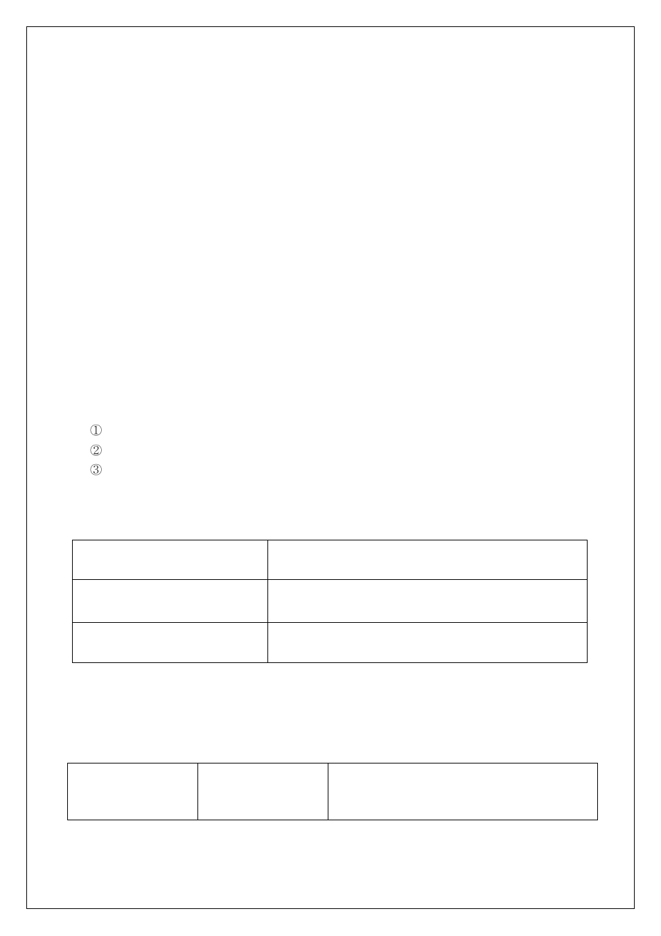 C. trouble shooting | Intellinet Network Solutions UNC-W10 User Manual | Page 58 / 83