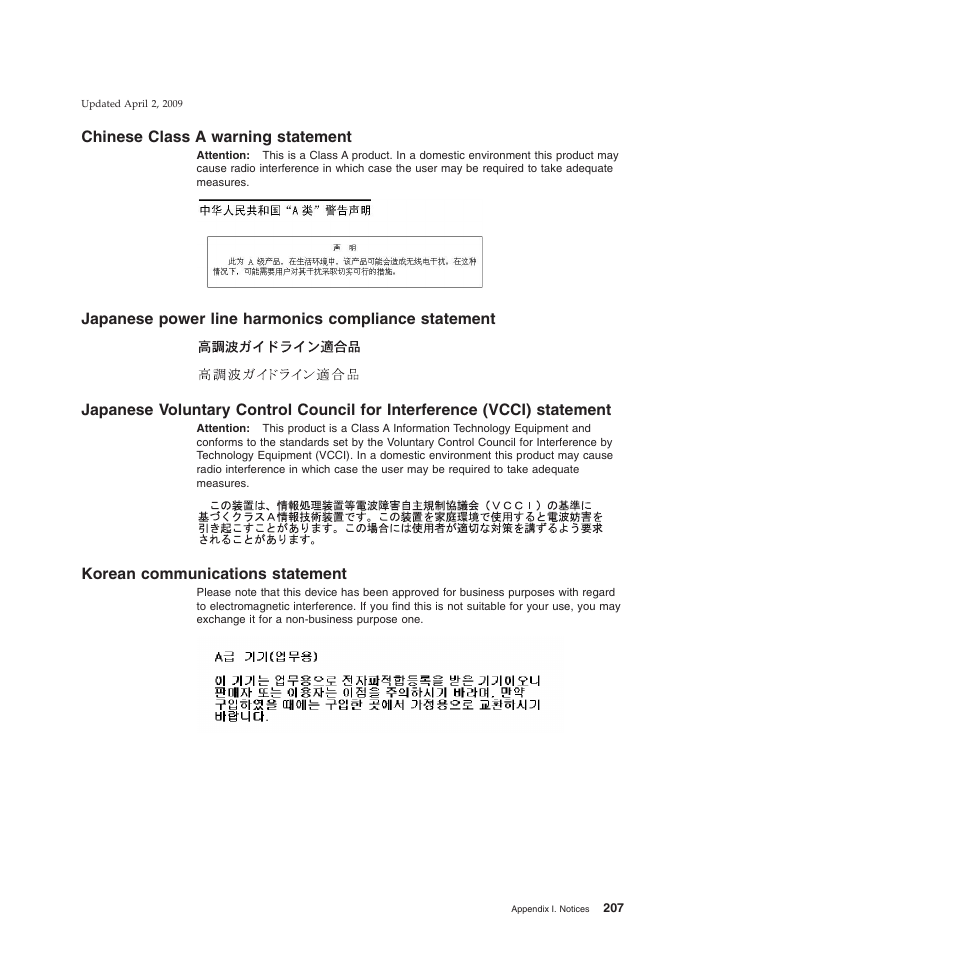 Chinese class a warning statement, Japanese power line harmonics compliance statement, Korean communications statement | IBM SUREMARK TI8 User Manual | Page 229 / 244