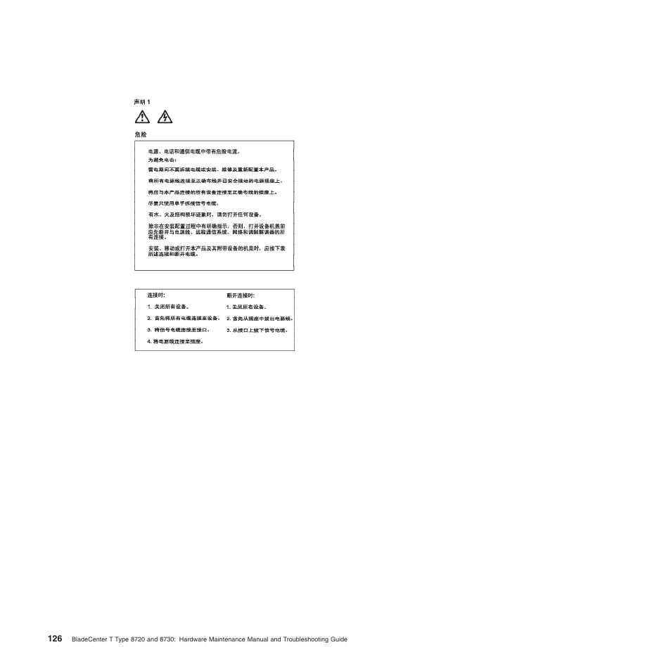 IBM BladeCenter T Type 8720 User Manual | Page 136 / 180