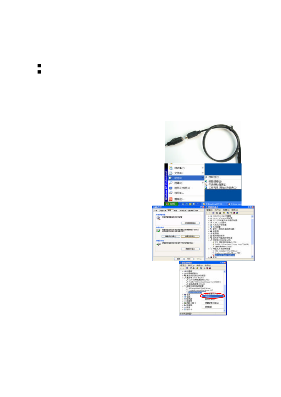3 gps not fix problems, 4 g-mouse driver confliction problem | IBM G- MR G-Mouse GPS Receiver G-Mouse MR User Manual | Page 11 / 15