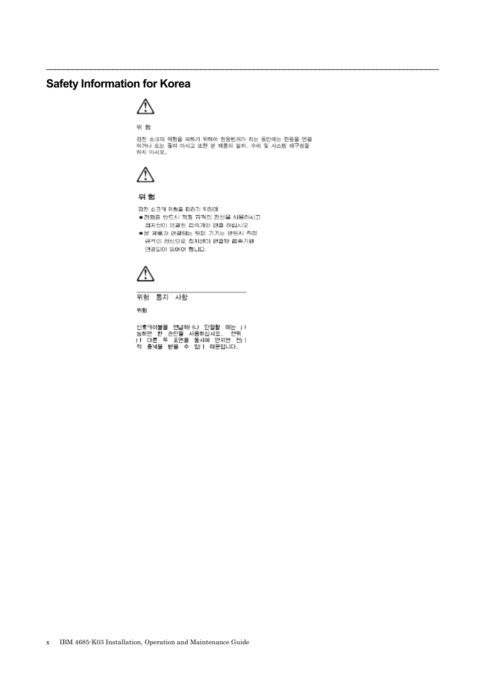 Safety information for korea | IBM 4685-K03 User Manual | Page 10 / 50