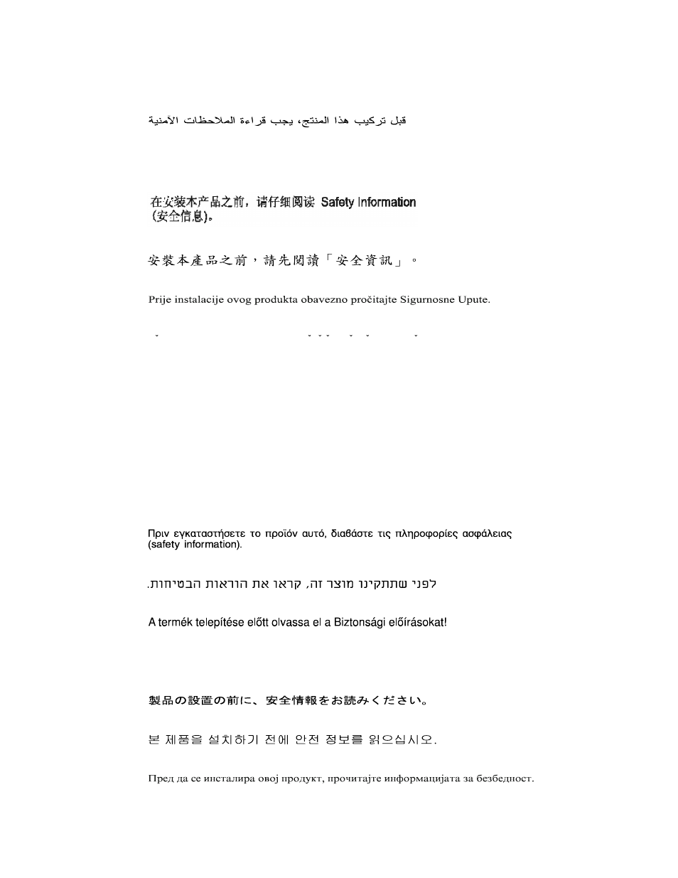 Afety | IBM UPS750TLV User Manual | Page 5 / 68