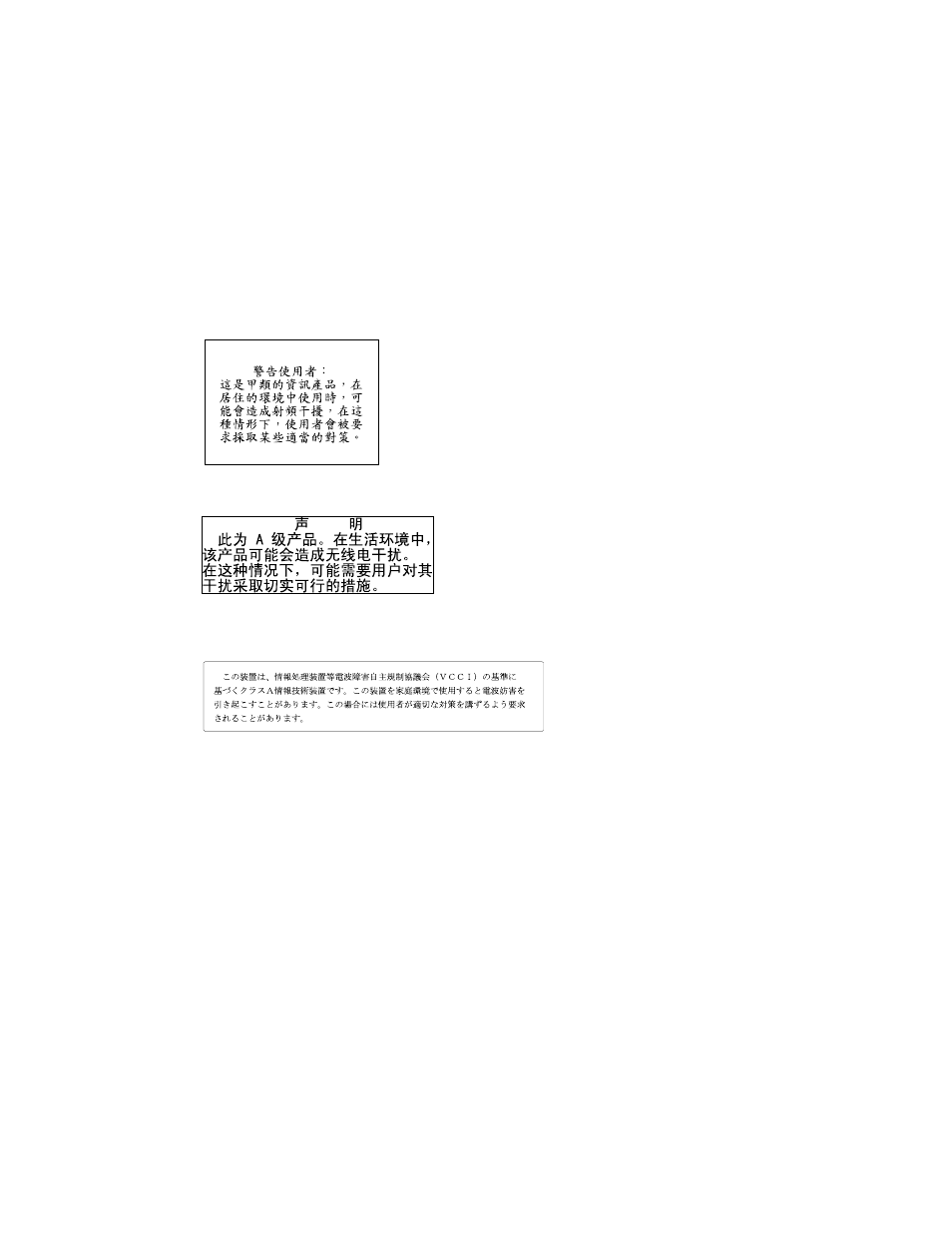 European union emc directive conformance statement, Taiwan electronic emission statement, Chinese class a warning statement | Power cords | IBM UPS750TLV User Manual | Page 64 / 68