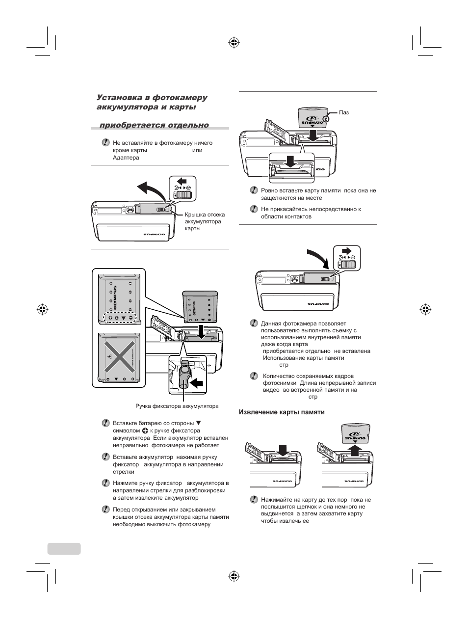 IBM u-1070 User Manual | Page 100 / 124