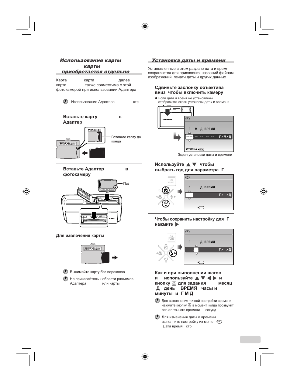 IBM u-1070 User Manual | Page 101 / 124