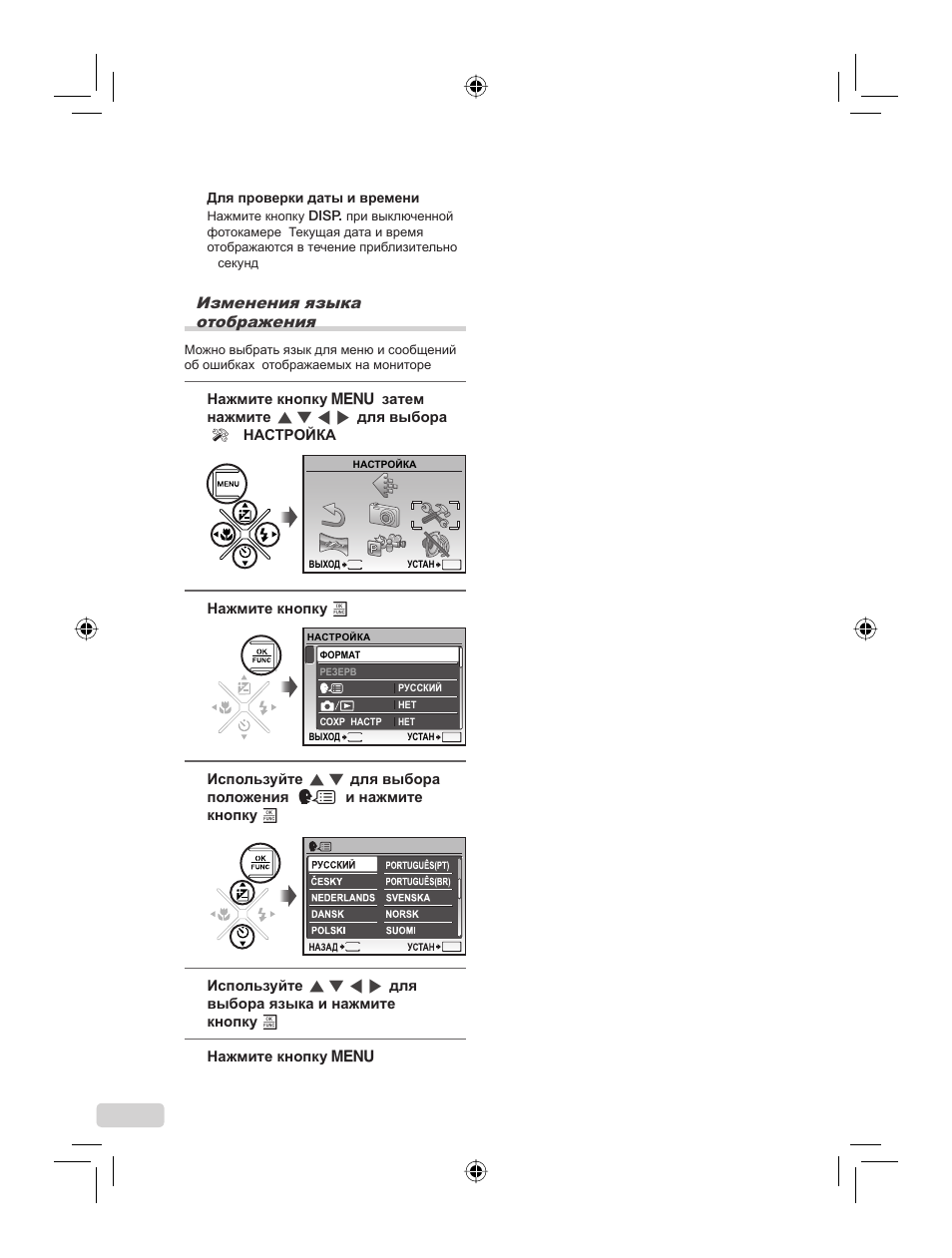 IBM u-1070 User Manual | Page 102 / 124