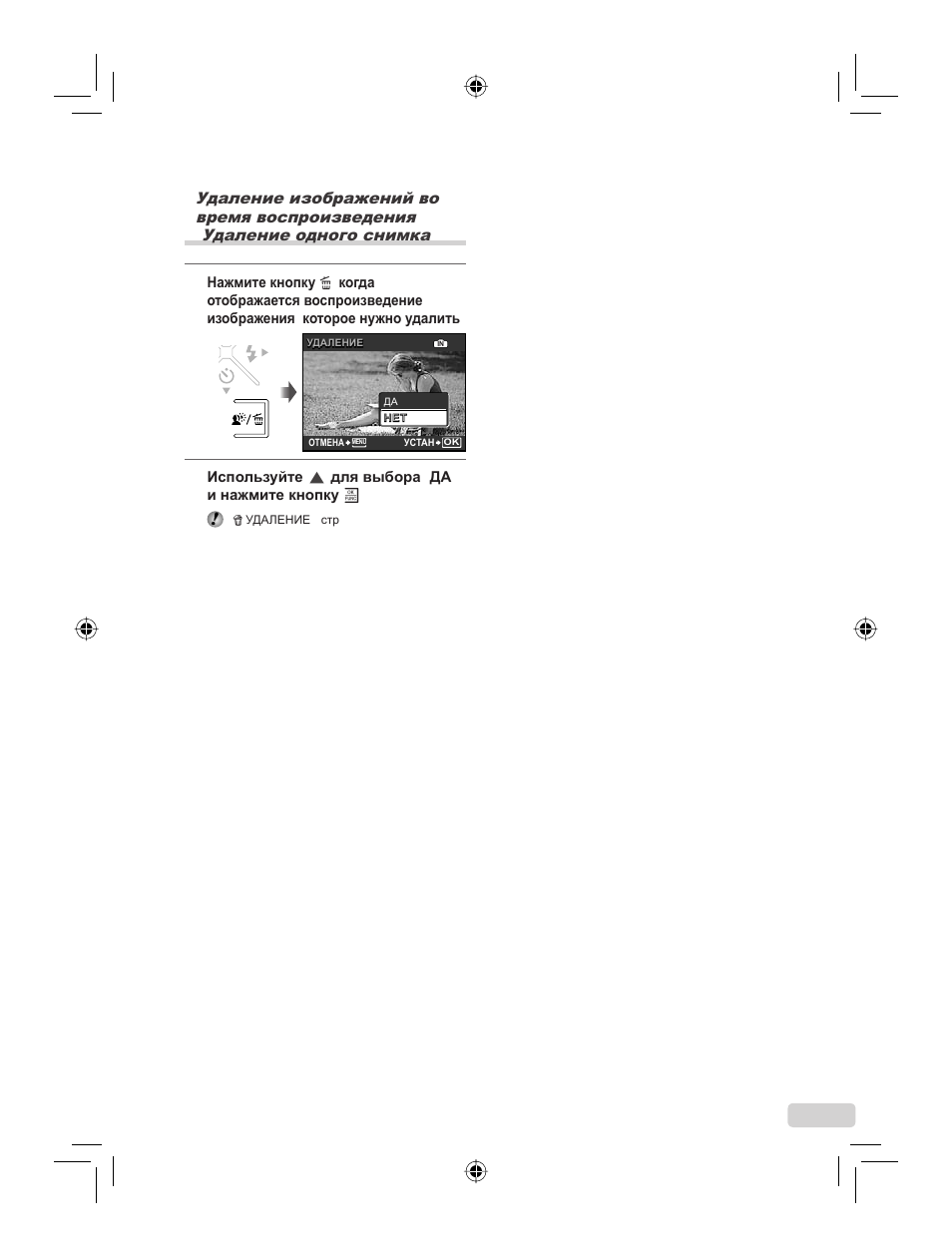 IBM u-1070 User Manual | Page 105 / 124