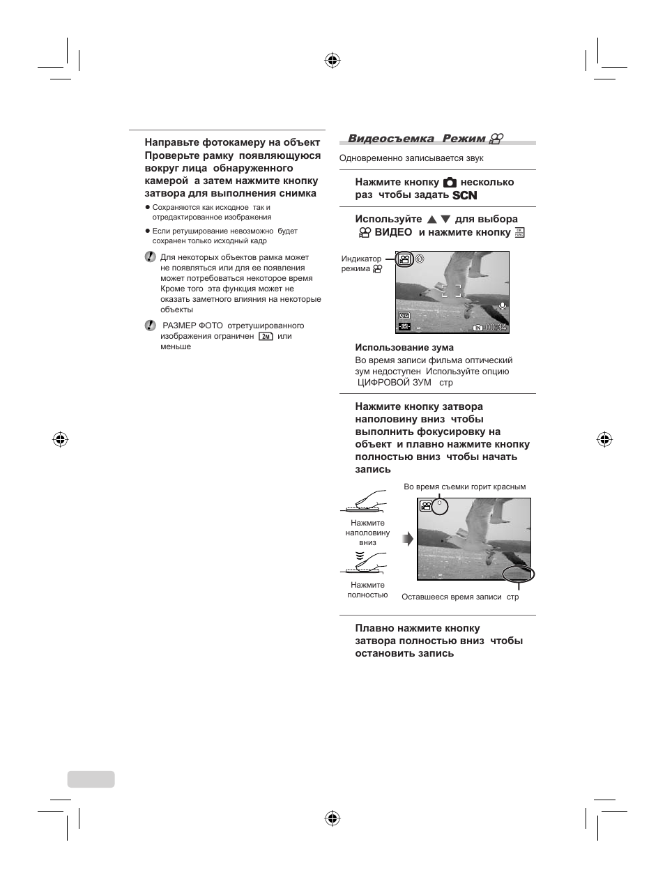 IBM u-1070 User Manual | Page 108 / 124