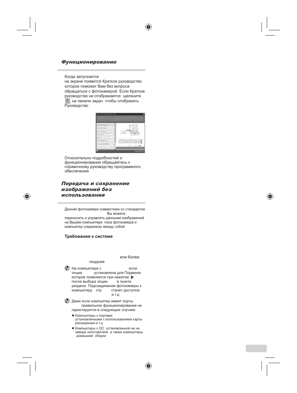 IBM u-1070 User Manual | Page 113 / 124
