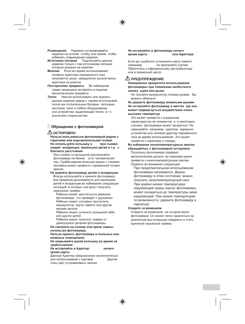 115 ru | IBM u-1070 User Manual | Page 115 / 124