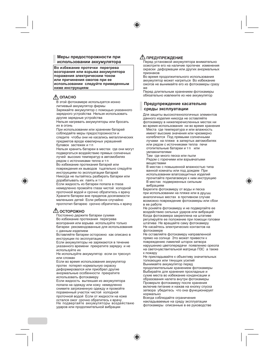 116 ru | IBM u-1070 User Manual | Page 116 / 124