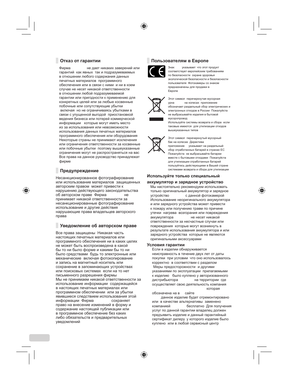 IBM u-1070 User Manual | Page 118 / 124
