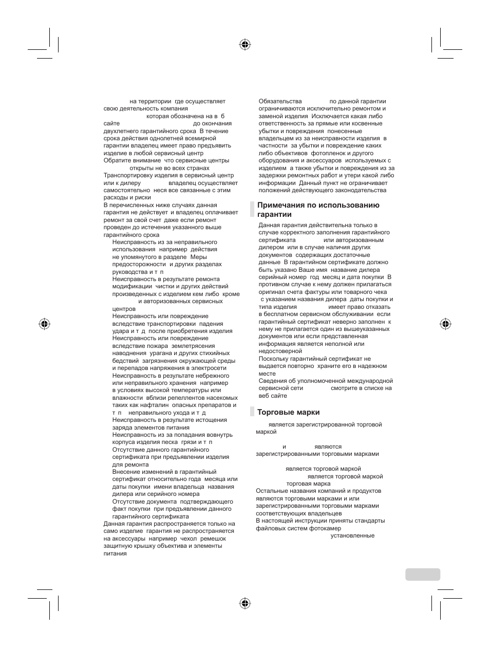 119 ru | IBM u-1070 User Manual | Page 119 / 124